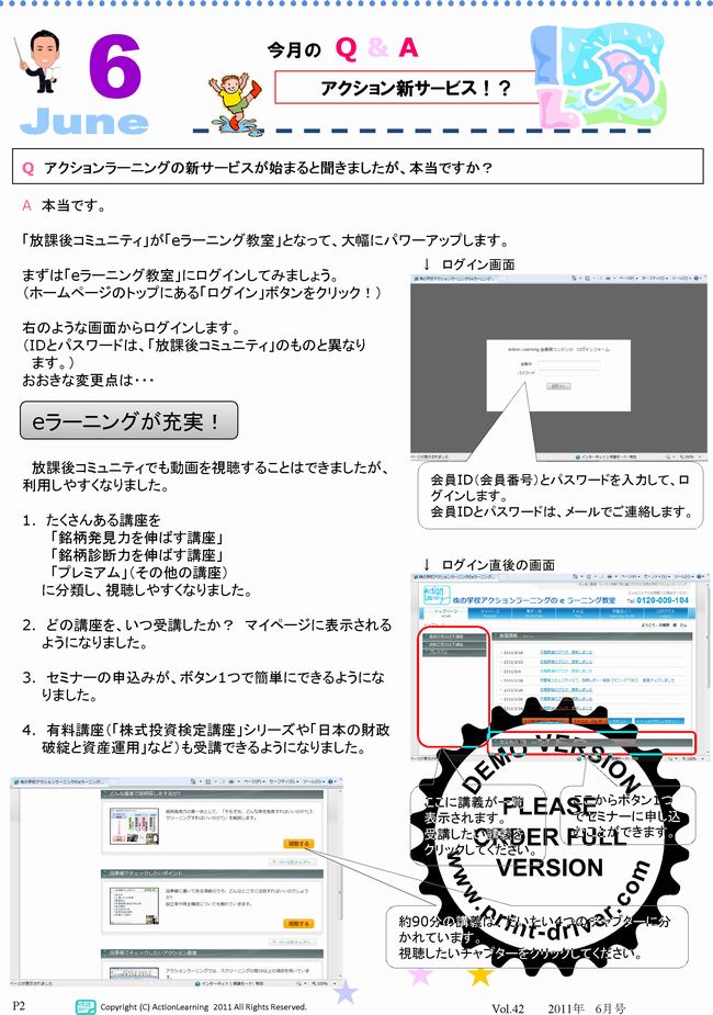 ニュースレター